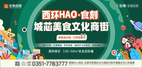 商业地产美食文化节绿色高端-采灵感-https://www.cailinggan.com/