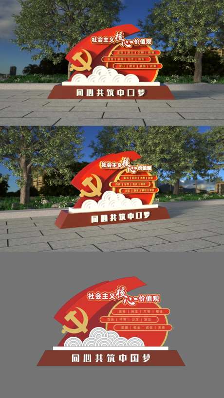 党建社会主义堆头雕塑-采灵感-https://www.cailinggan.com/