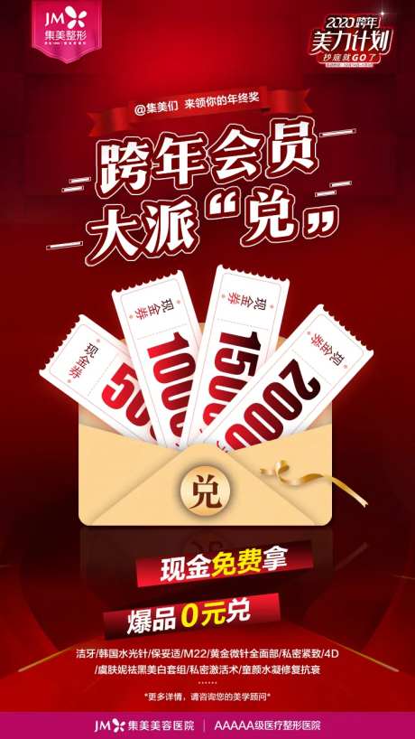 跨年会员大派兑-采灵感-https://www.cailinggan.com/