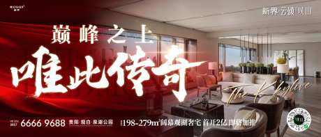 豪宅热销横图-采灵感-https://www.cailinggan.com/