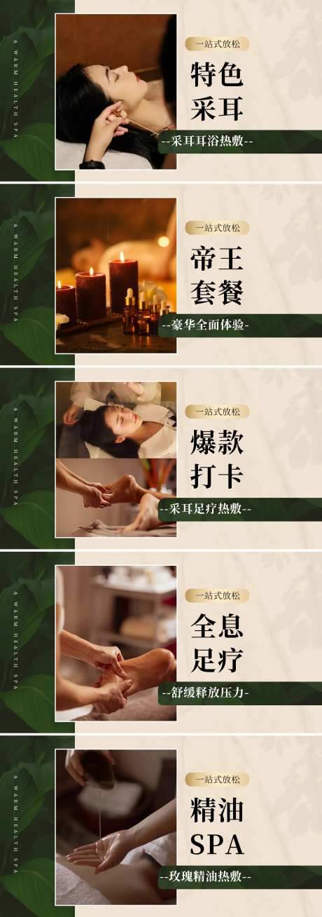 大众点评养生SPA采耳推拿团购图-采灵感-https://www.cailinggan.com/