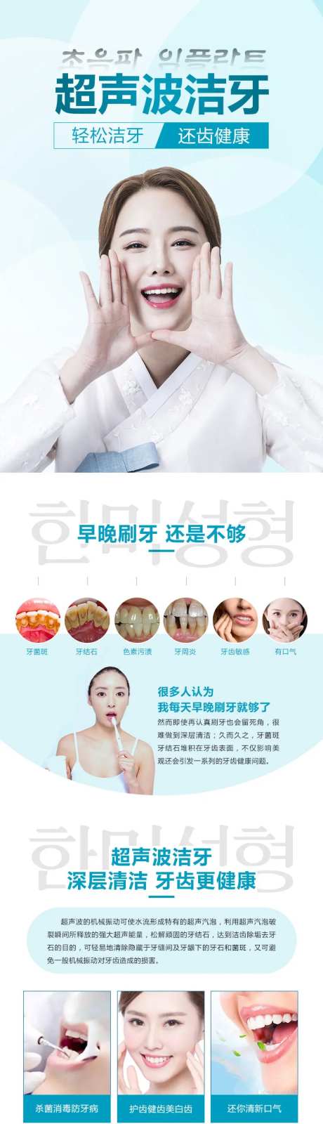 医美超声波洁牙功能介绍详情-采灵感-https://www.cailinggan.com/