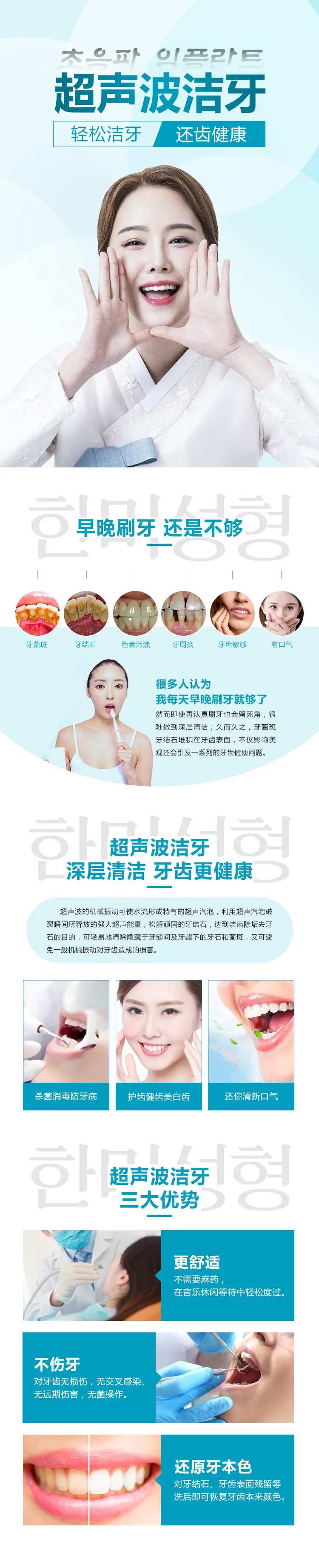 医美超声波洁牙功能介绍详情-采灵感-cailinggan.com