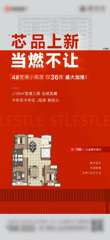 热势加推刷屏-采灵感-https://www.cailinggan.com/