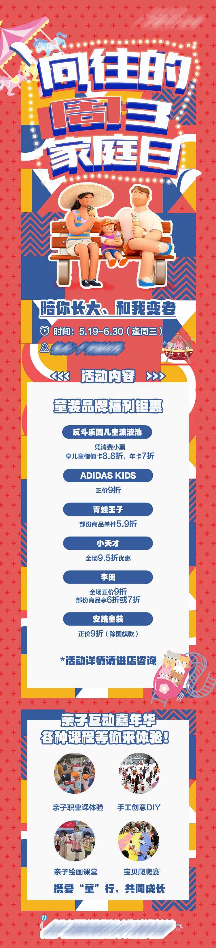 童装周三会员日促销活动海报长图-采灵感-cailinggan.com