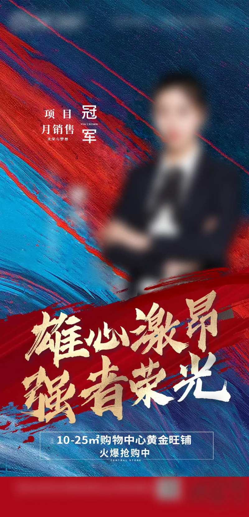 销售冠军-采灵感-cailinggan.com