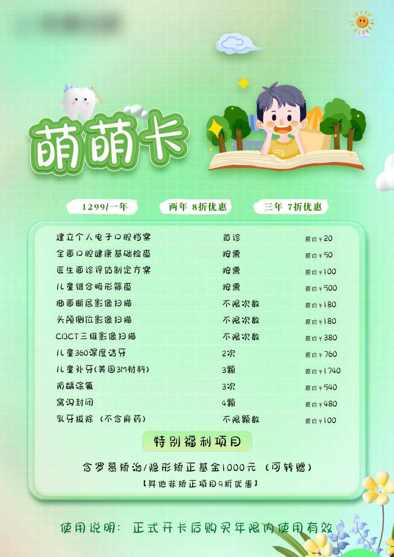 口腔萌萌卡插画海报-采灵感-cailinggan.com