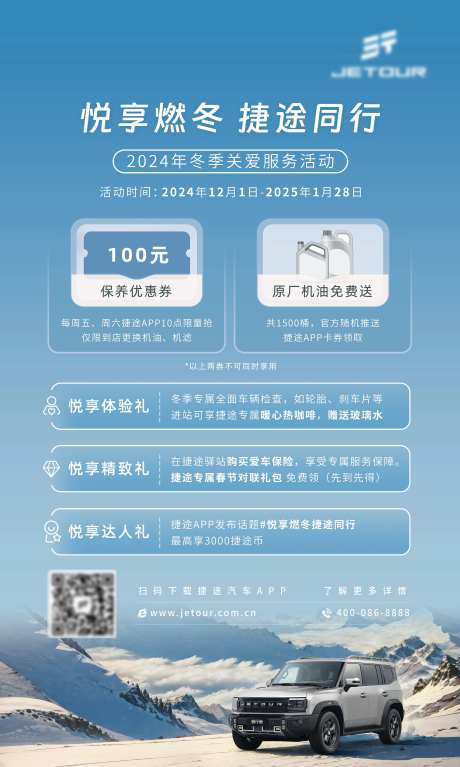冬季关爱服务活动-采灵感-https://www.cailinggan.com/