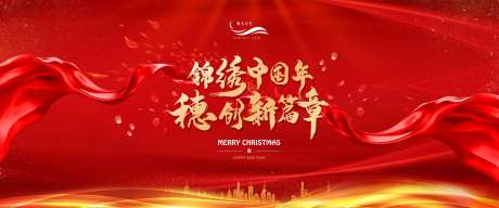 大气红金年会中国年活动展板背景板-采灵感-https://www.cailinggan.com/