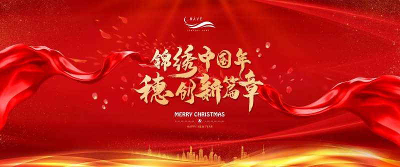 大气红金年会中国年活动展板背景板-采灵感-cailinggan.com