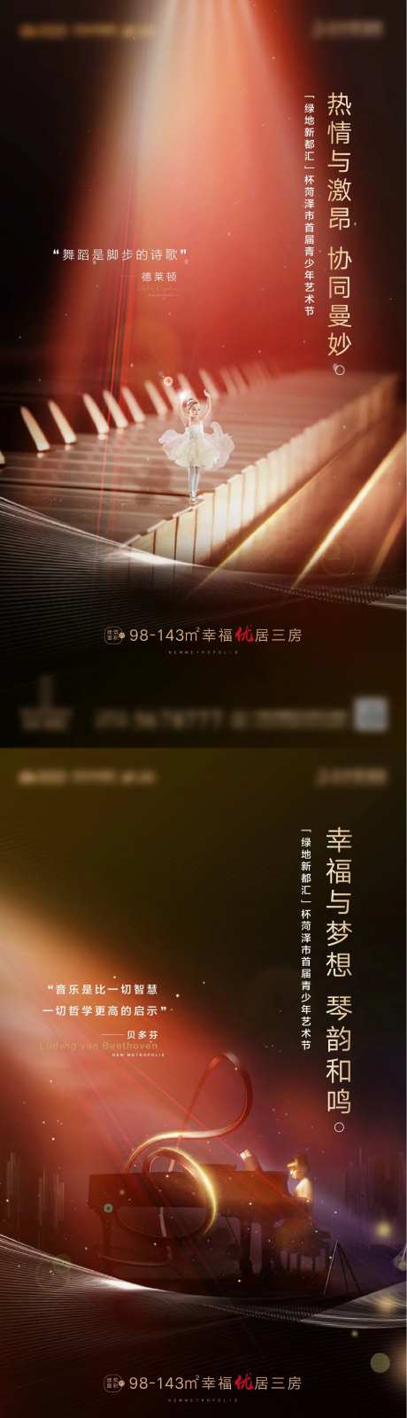 少儿才艺比赛海报-采灵感-https://www.cailinggan.com/