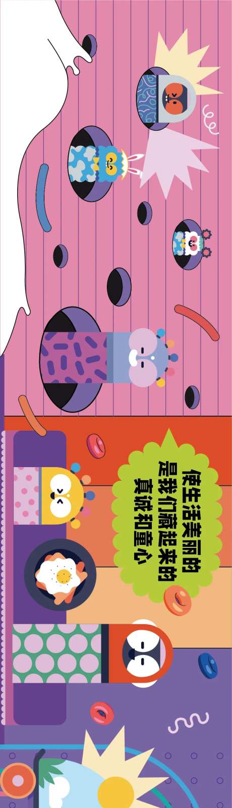 童趣儿童节小怪兽-采灵感-https://www.cailinggan.com/