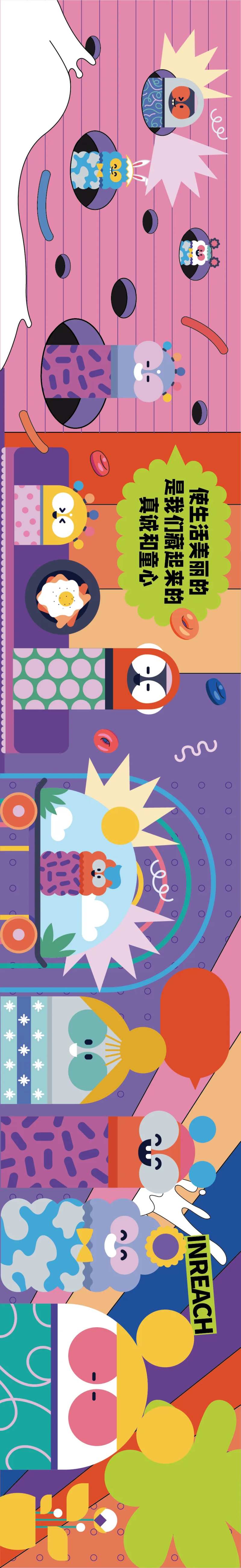 童趣儿童节小怪兽-采灵感-cailinggan.com