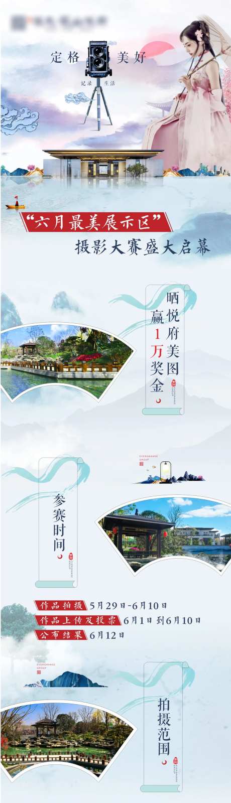 地产摄影大赛长图-采灵感-https://www.cailinggan.com/