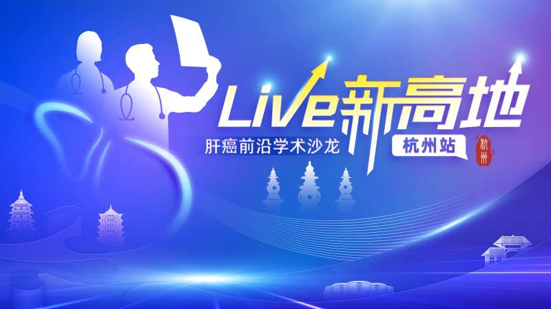 现代医学科技沙龙背景板-采灵感-cailinggan.com