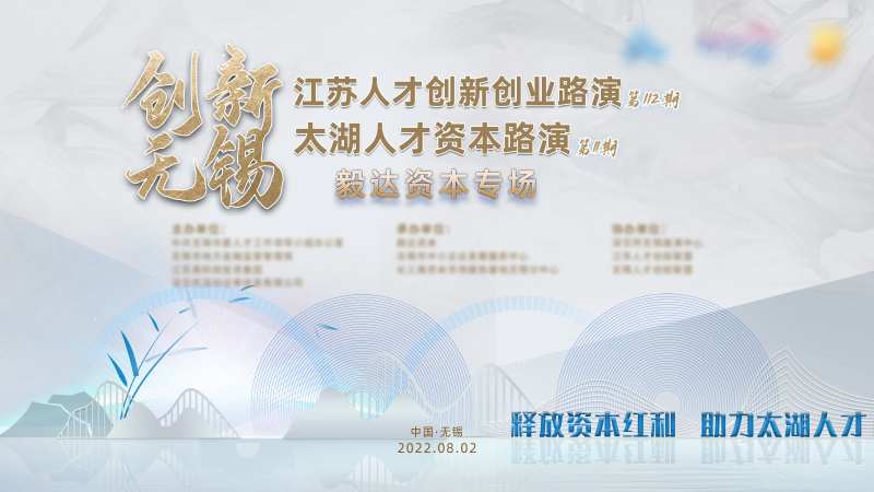 创新创业路演背景板-采灵感-cailinggan.com