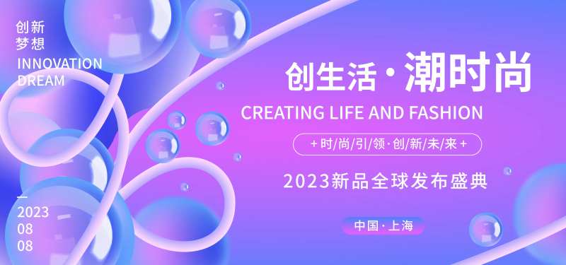 绚丽彩色渐变背景板-采灵感-cailinggan.com