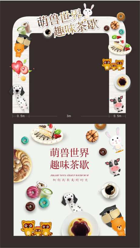 美食活动造型门-采灵感-https://www.cailinggan.com/