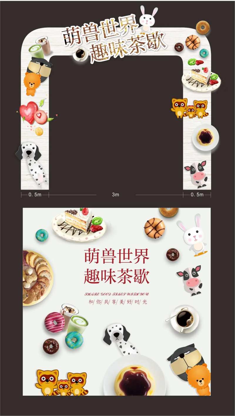 美食活动造型门-采灵感-cailinggan.com