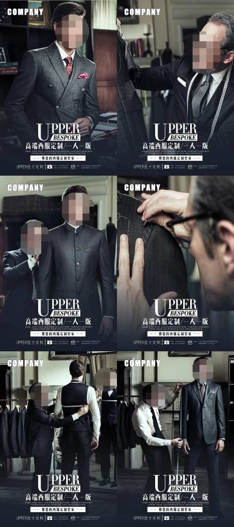 高级定制西装系列海报-采灵感-https://www.cailinggan.com/
