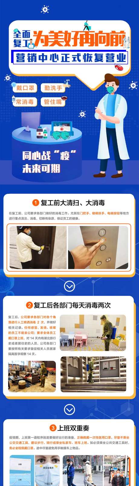 疫情长图-采灵感-https://www.cailinggan.com/