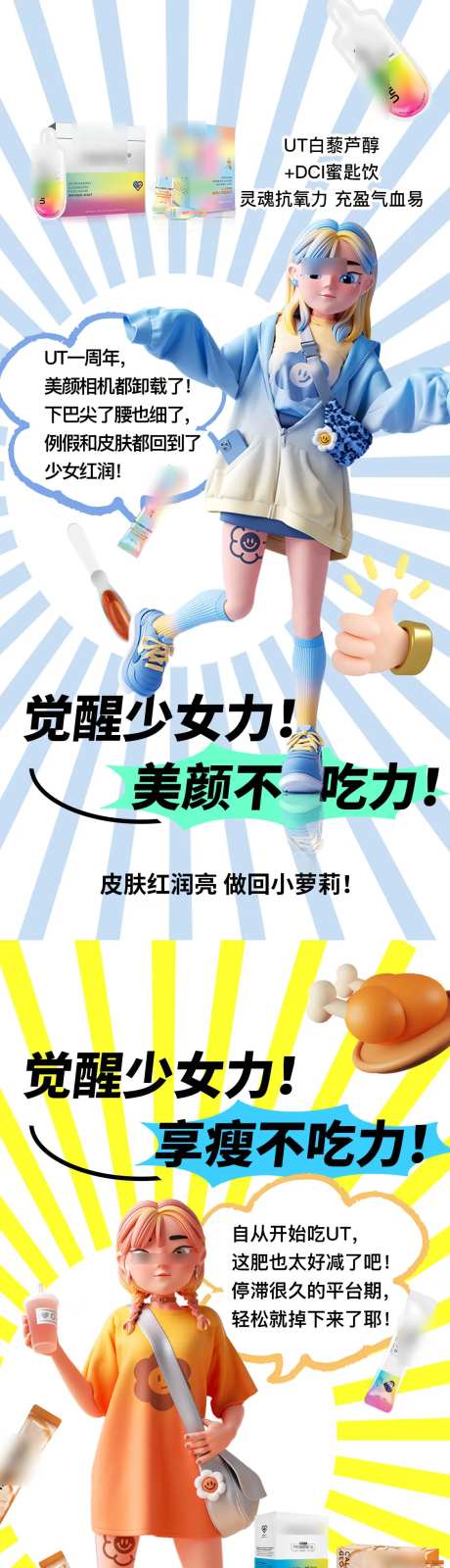 微商c4d人物产品系列稿-采灵感-https://www.cailinggan.com/