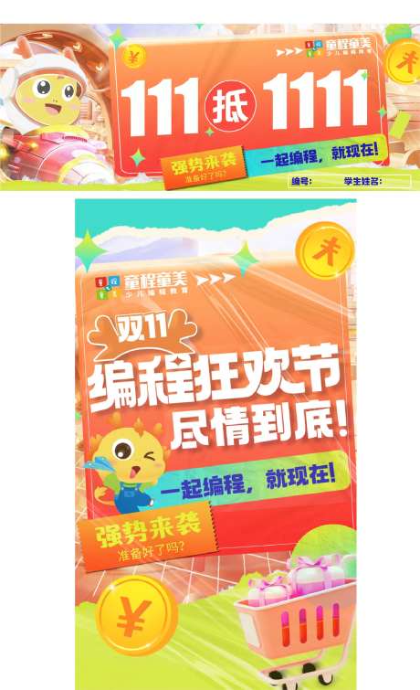 双十一活动大促banner-采灵感-https://www.cailinggan.com/