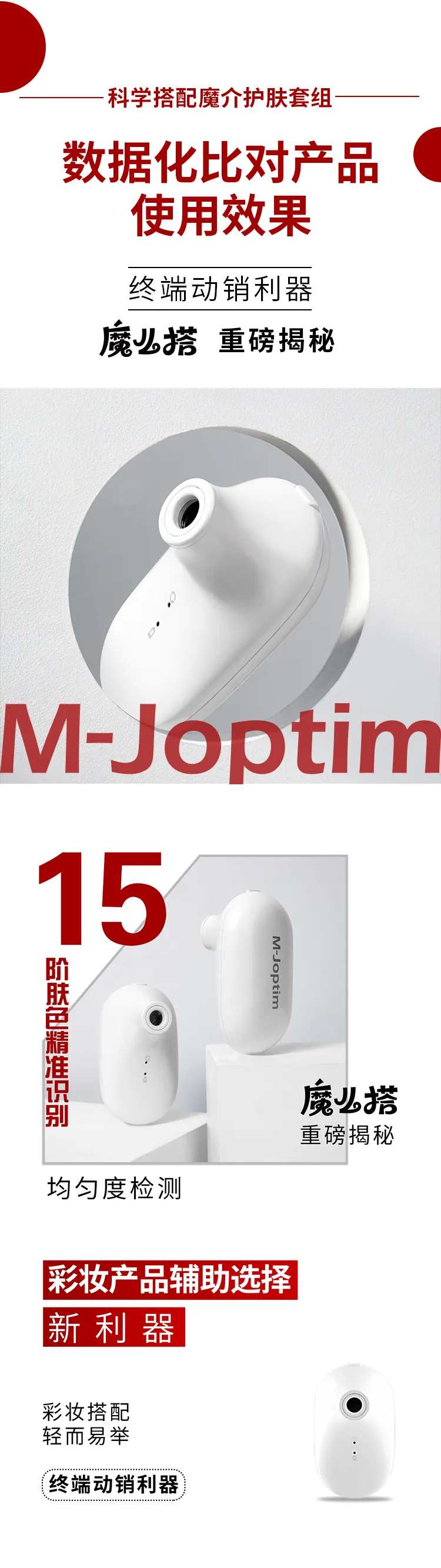 肌肤检测仪-采灵感-cailinggan.com