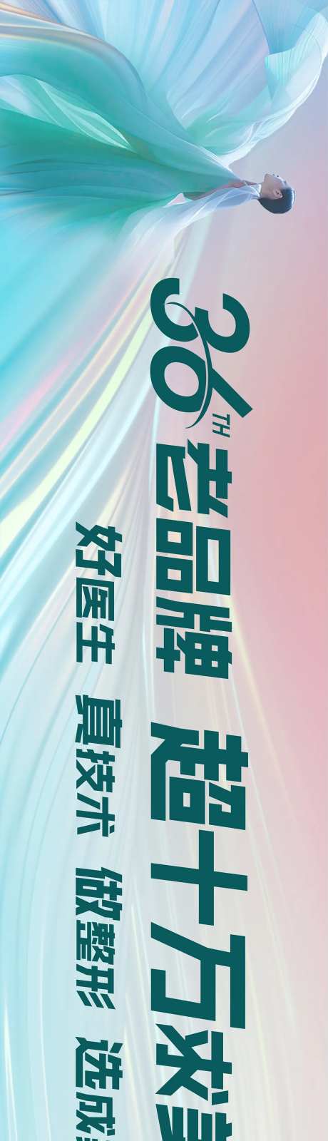 医美医院高速公路户外大牌LED大字报-采灵感-https://www.cailinggan.com/