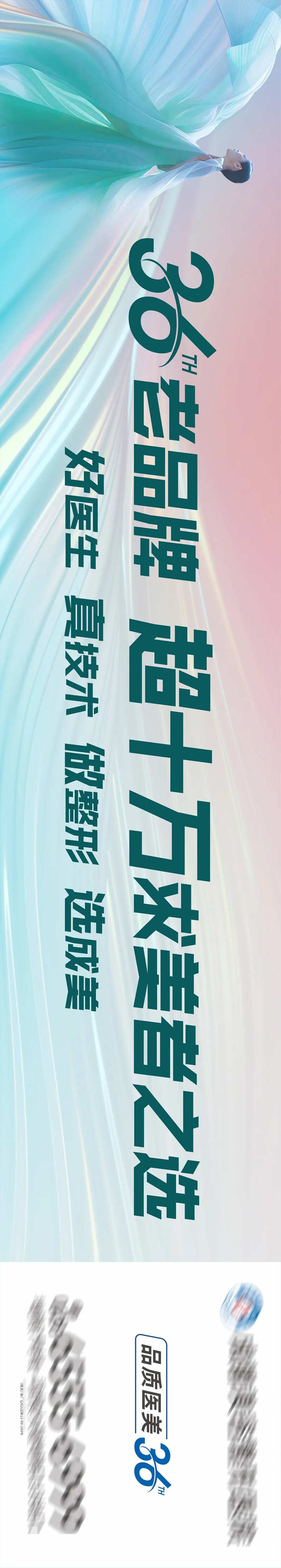 医美医院高速公路户外大牌LED大字报-采灵感-cailinggan.com