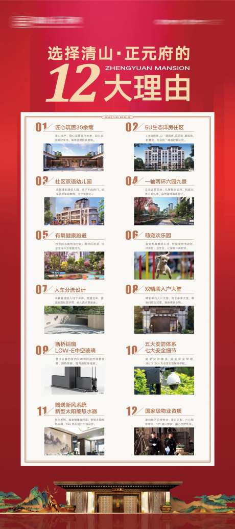 12大理由展架 -采灵感-https://www.cailinggan.com/
