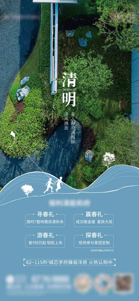 清明四重礼-采灵感-https://www.cailinggan.com/