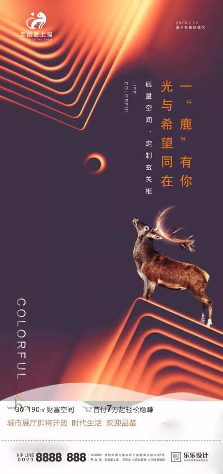 房地产意境大气海报-采灵感-cailinggan.com