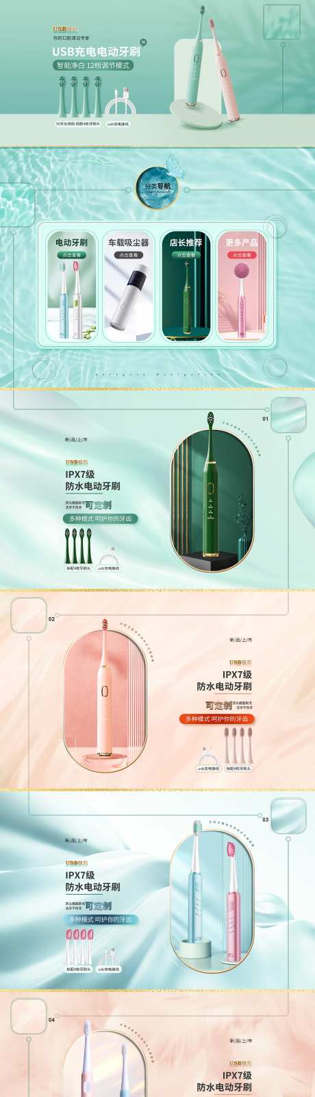 电动牙刷首页-采灵感-https://www.cailinggan.com/