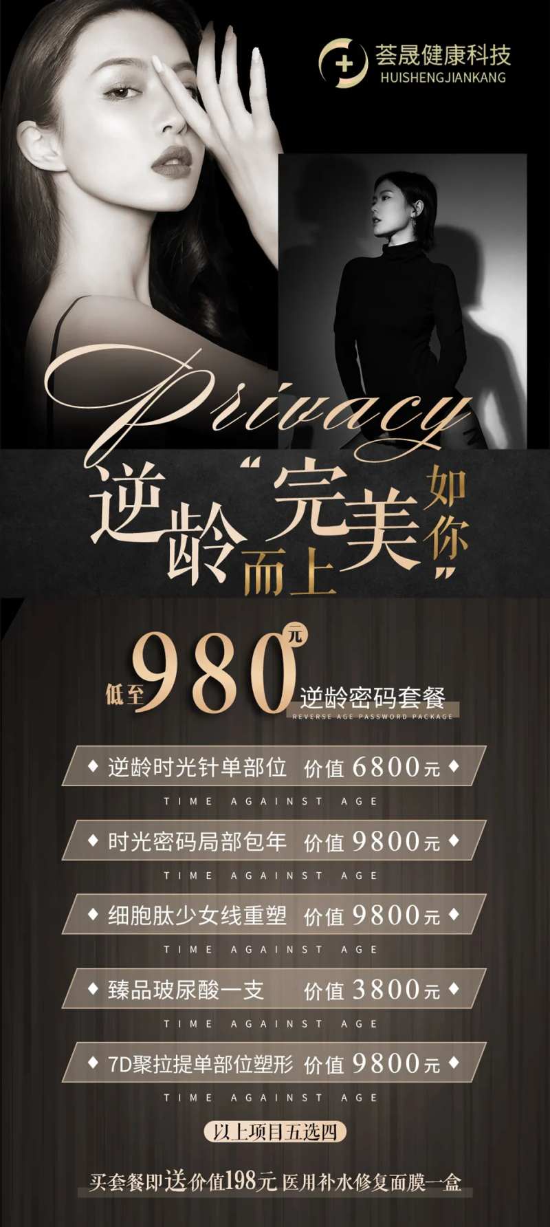 医美活动图手机图-采灵感-cailinggan.com
