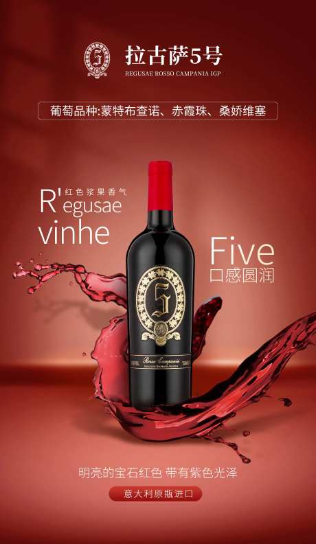 红酒高端简约海报-采灵感-https://www.cailinggan.com/