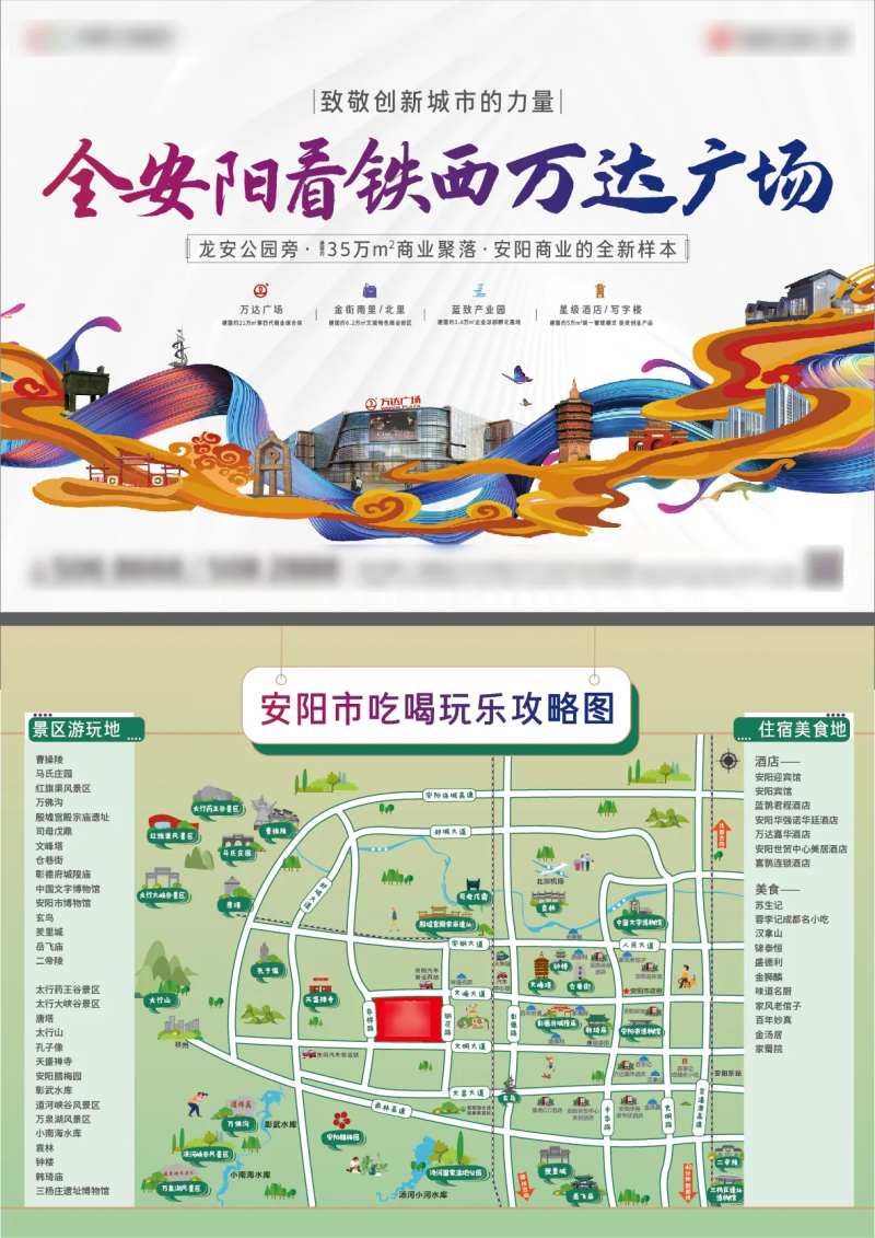 安阳旅游地图-采灵感-cailinggan.com