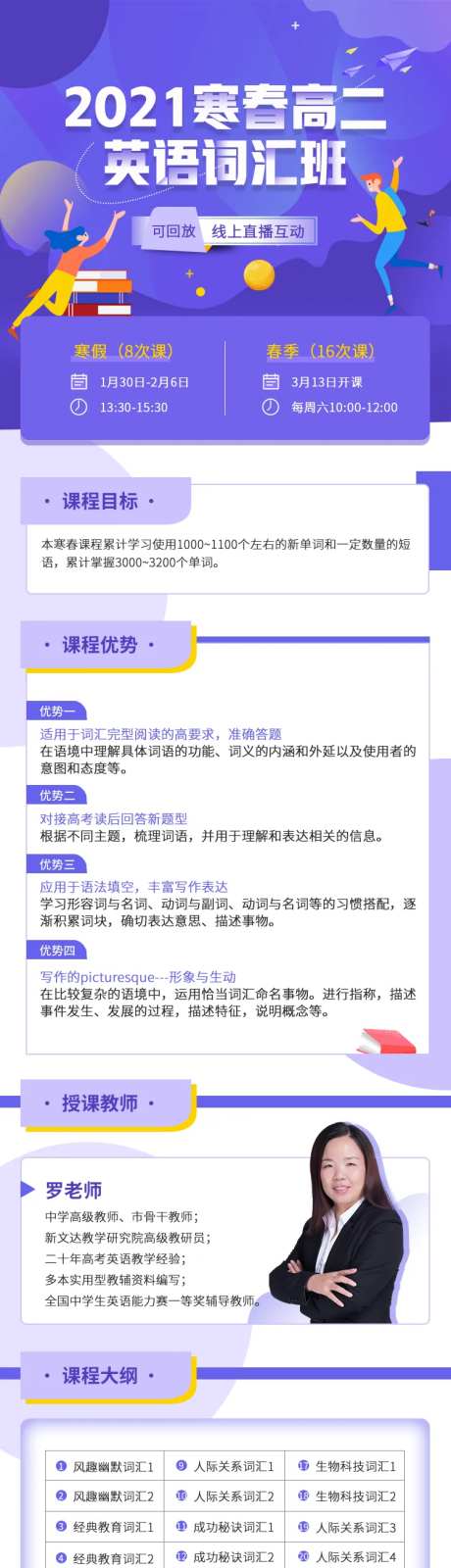 英语培训海报长图-采灵感-https://www.cailinggan.com/