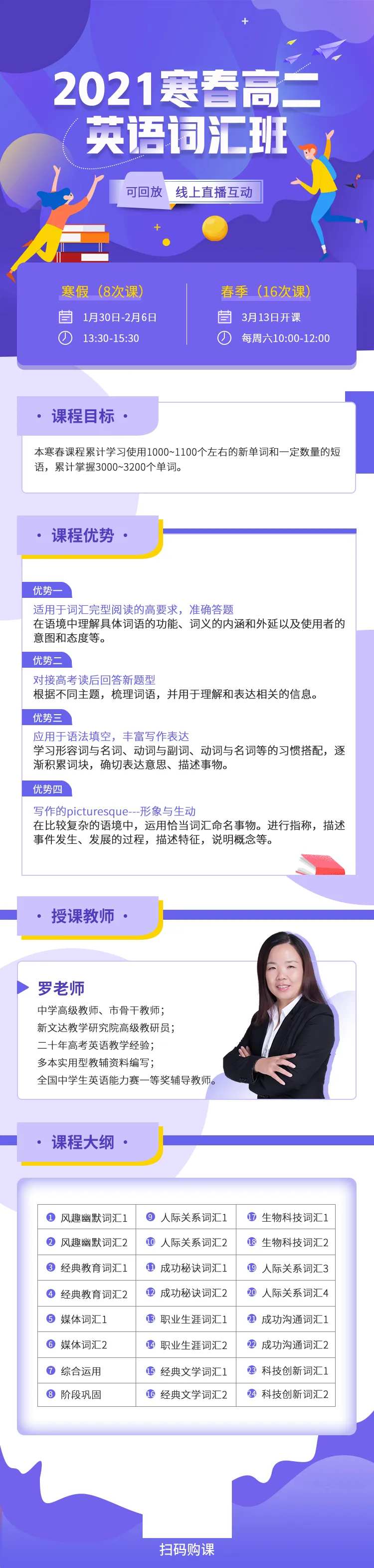 英语培训海报长图-采灵感-cailinggan.com