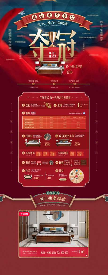 床品促销电商首页-采灵感-https://www.cailinggan.com/