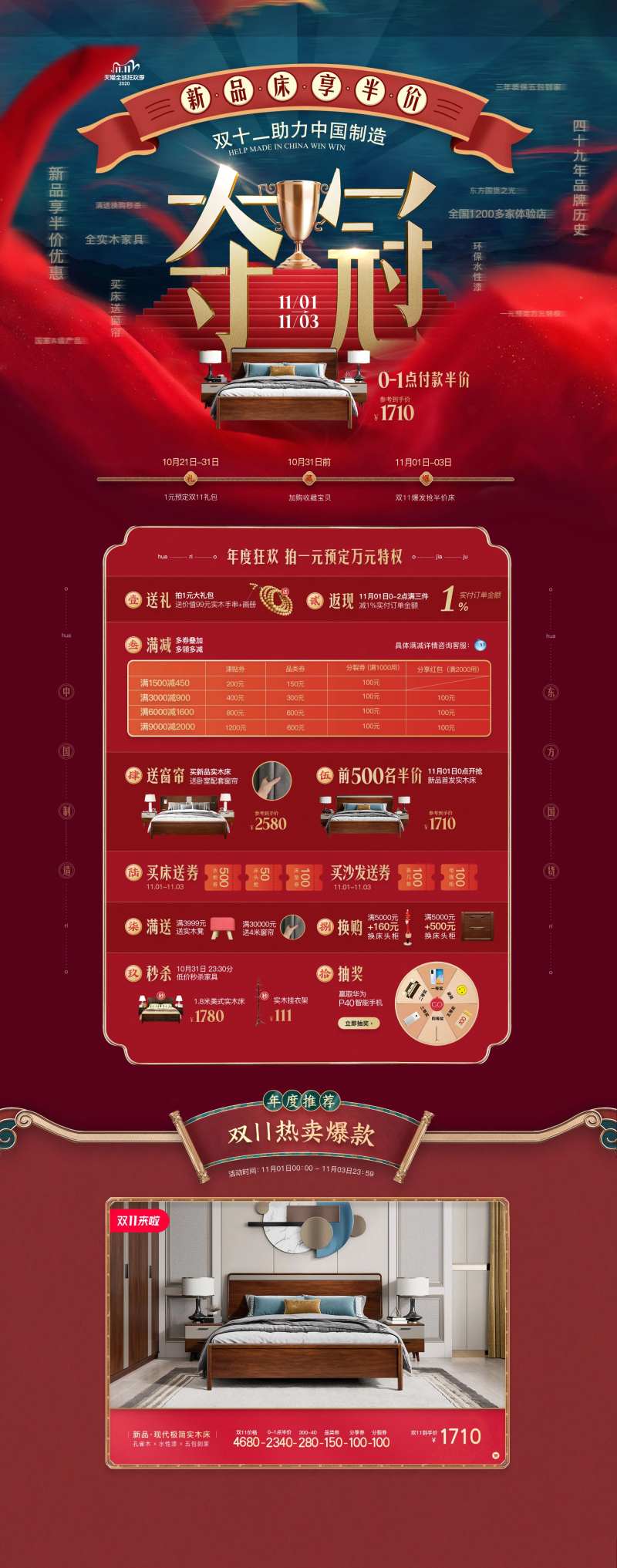 床品促销电商首页-采灵感-cailinggan.com