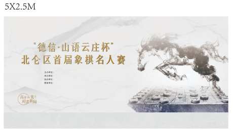 下棋对弈比赛-采灵感-https://www.cailinggan.com/
