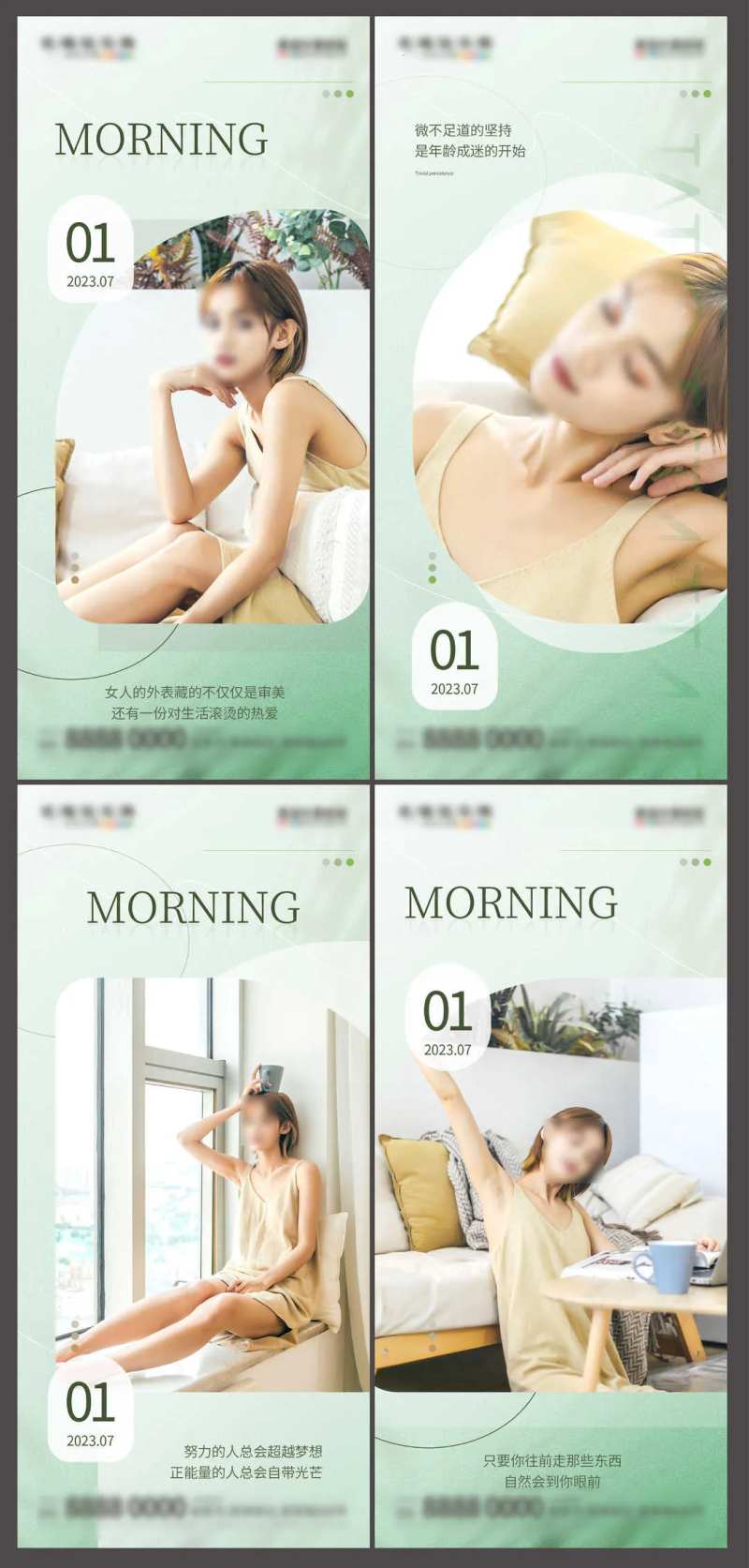 清新医美行业ins风格早安日签海报-采灵感-cailinggan.com