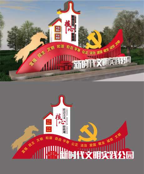 新时代文明实践主题小品-采灵感-https://www.cailinggan.com/