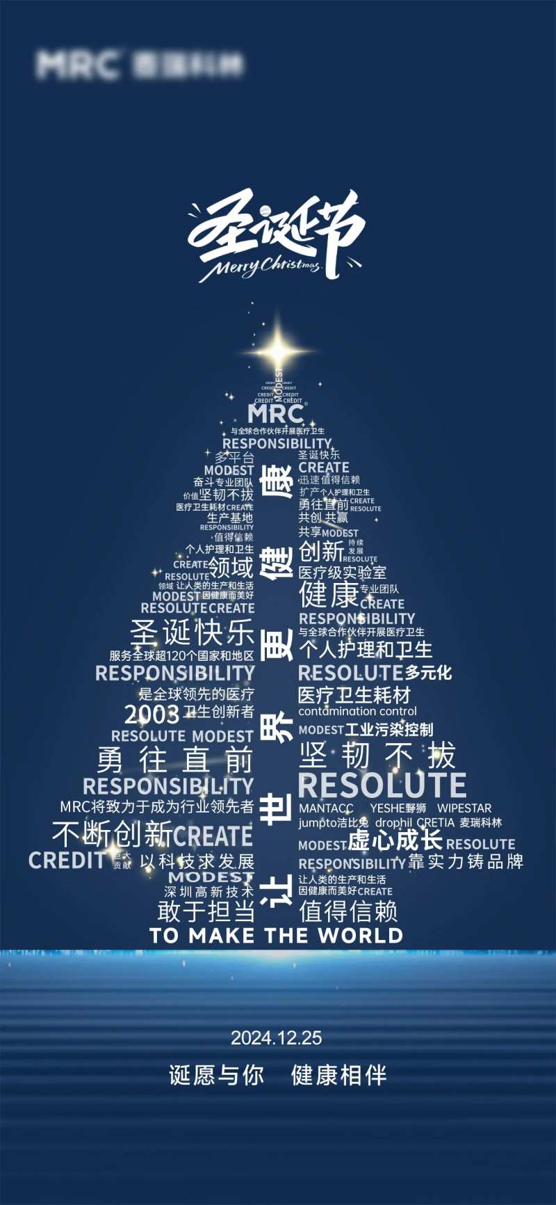 圣诞节文字创意海报-采灵感-cailinggan.com