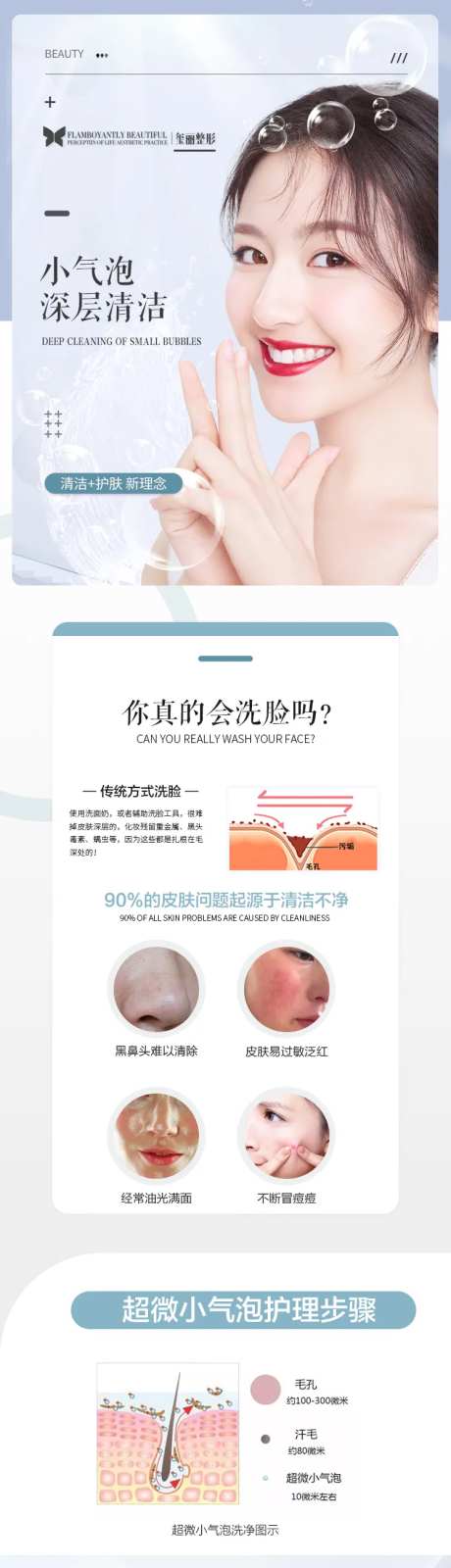 医美项目详情页-采灵感-https://www.cailinggan.com/