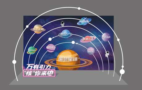 星球  -采灵感-https://www.cailinggan.com/