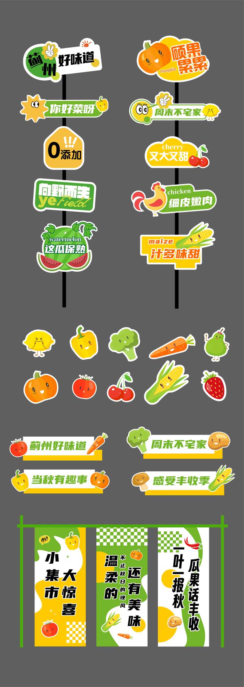 丰收季手举牌美陈设计-采灵感-cailinggan.com