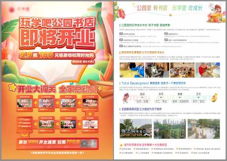 书店开业海报-采灵感-https://www.cailinggan.com/