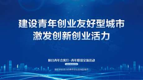 会议蓝色科技-采灵感-https://www.cailinggan.com/